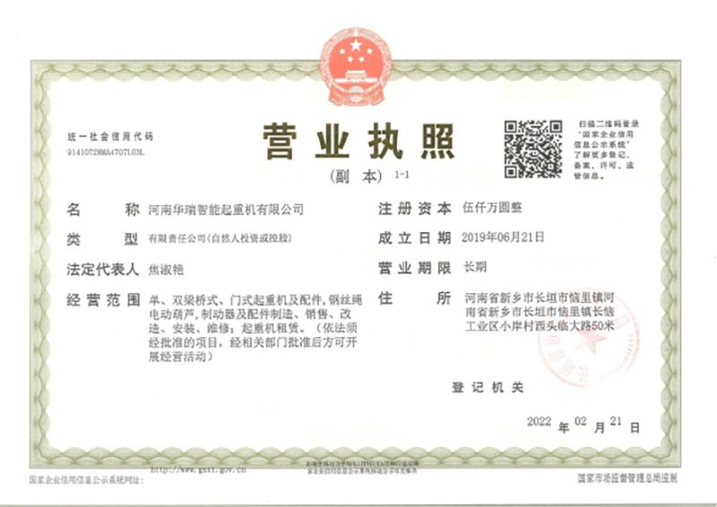 營業執照