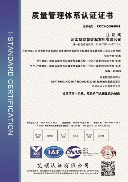 質量管理體系認證證書